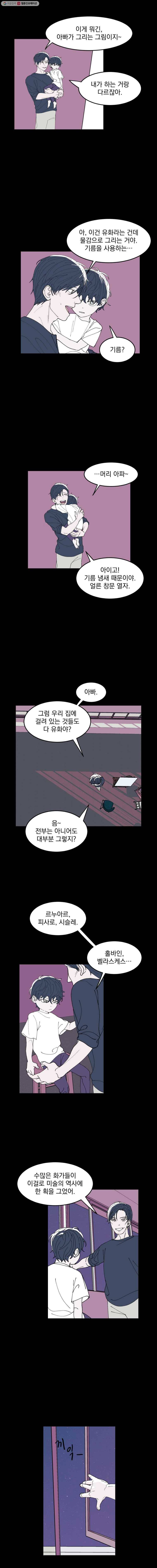 사랑하는 가족에게 2화 2