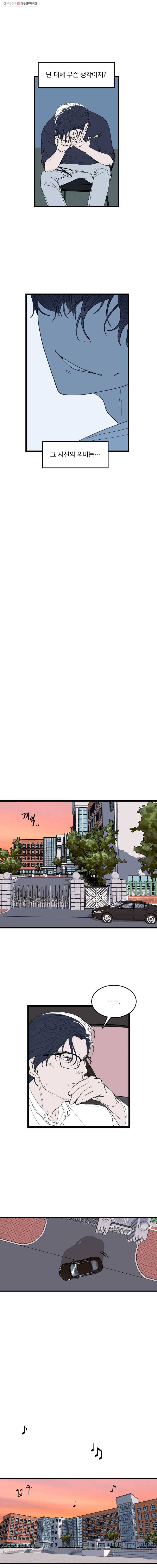 사랑하는 가족에게 2화 7