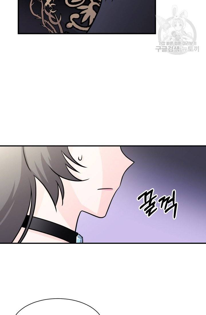눈을 떠보니 마왕이 되어있었습니다 3화 6