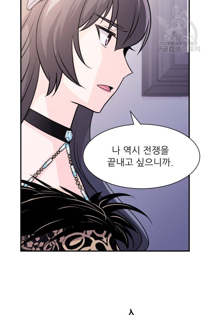 눈을 떠보니 마왕이 되어있었습니다 3화 15
