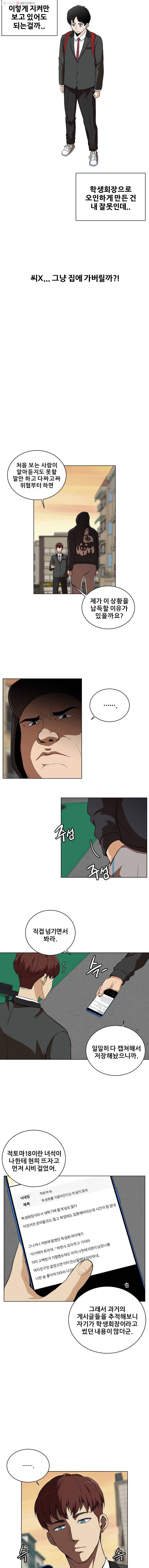 방구석 여포 3화 3