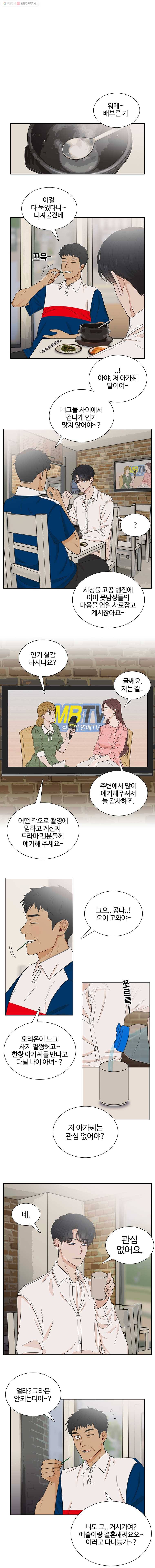 미드나잇 블루 6화 2