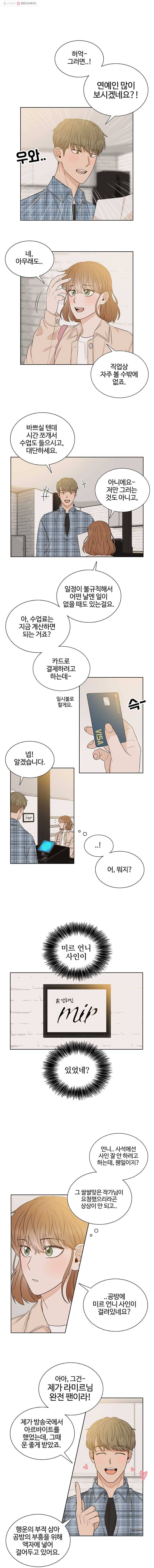 미드나잇 블루 16화 1