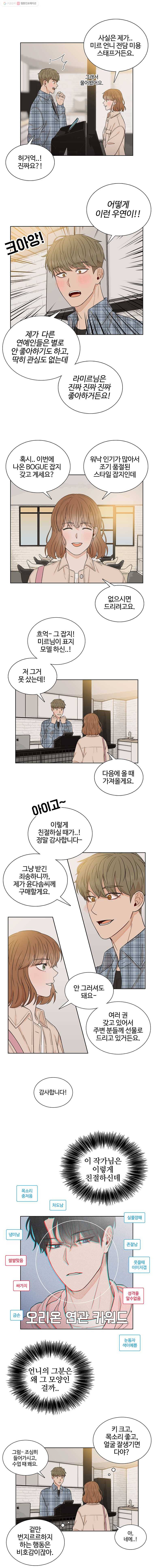 미드나잇 블루 16화 2