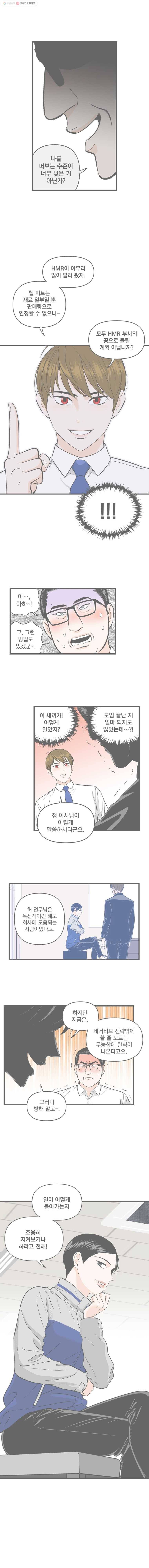 지옥사원 158화 1
