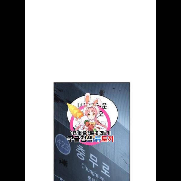 전지적 독자 시점 47화 1