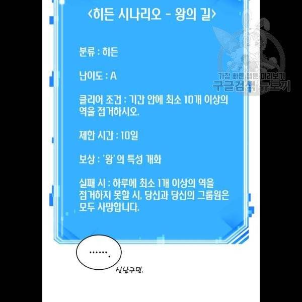 전지적 독자 시점 47화 6