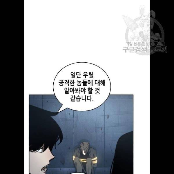 전지적 독자 시점 47화 7