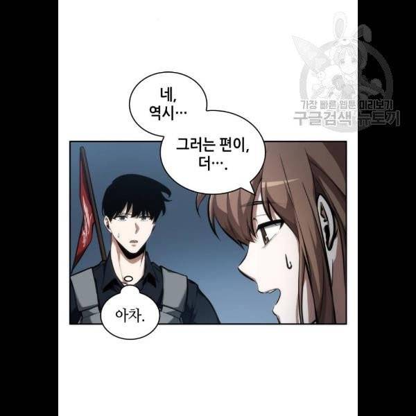 전지적 독자 시점 47화 10
