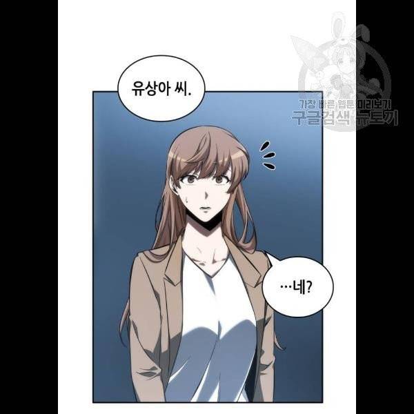 전지적 독자 시점 47화 11
