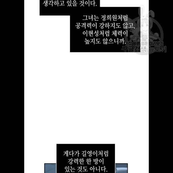 전지적 독자 시점 47화 13