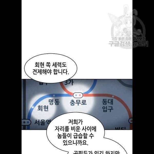 전지적 독자 시점 47화 18