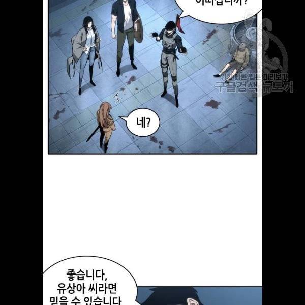 전지적 독자 시점 47화 20