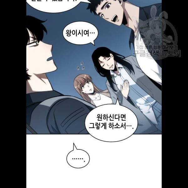 전지적 독자 시점 47화 21