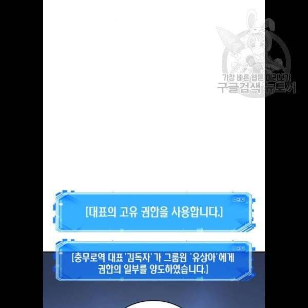 전지적 독자 시점 47화 22