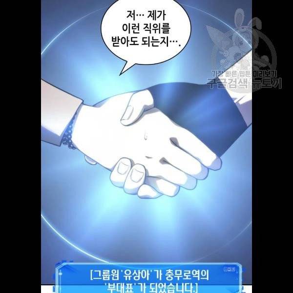 전지적 독자 시점 47화 23