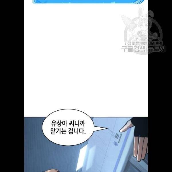 전지적 독자 시점 47화 24