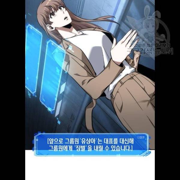 전지적 독자 시점 47화 25
