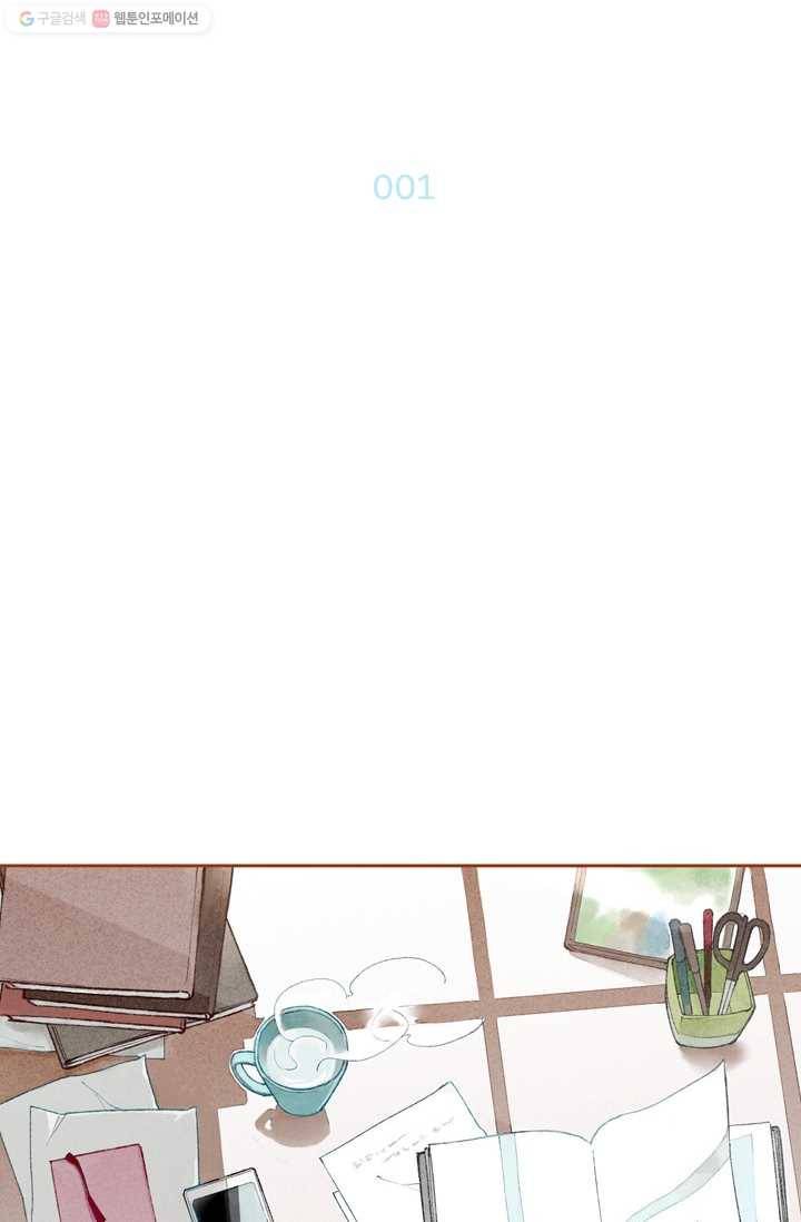 울어줘 1화 2