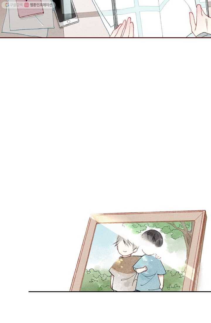 울어줘 1화 3