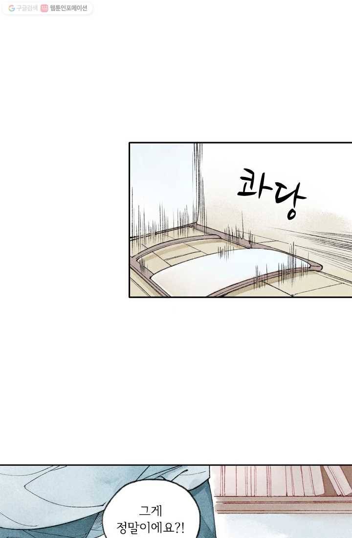 울어줘 1화 7