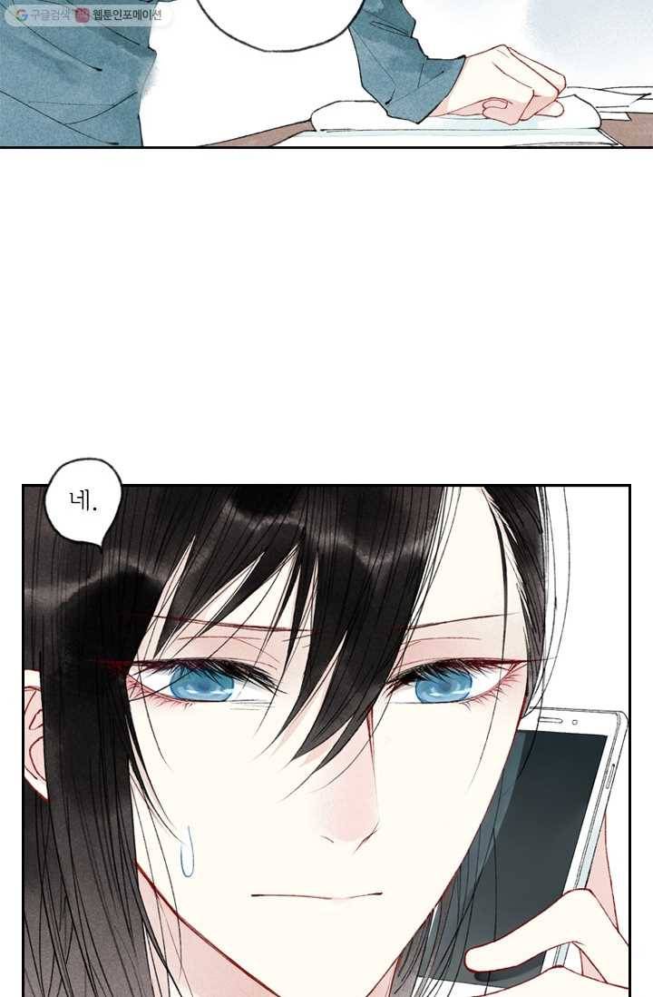 울어줘 1화 8