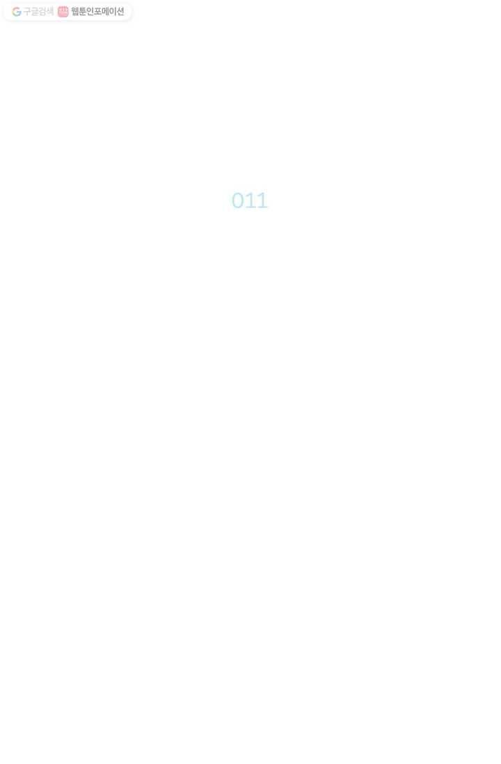울어줘 11화 2