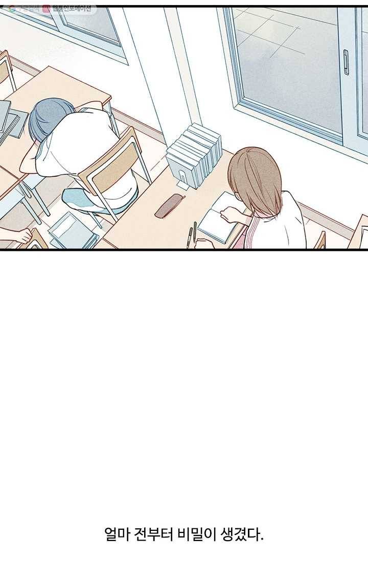 울어줘 11화 3