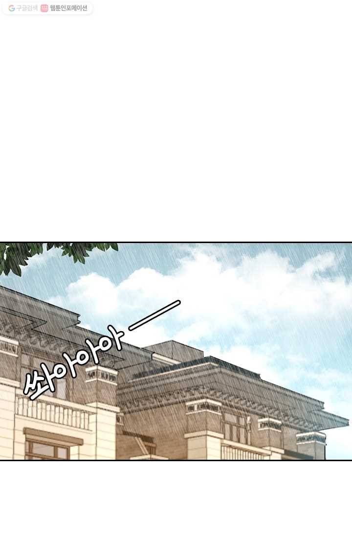 달콤살벌한 약혼자 38화 3