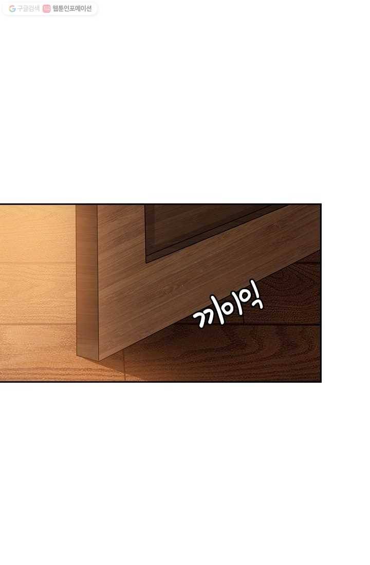 달콤살벌한 약혼자 38화 4
