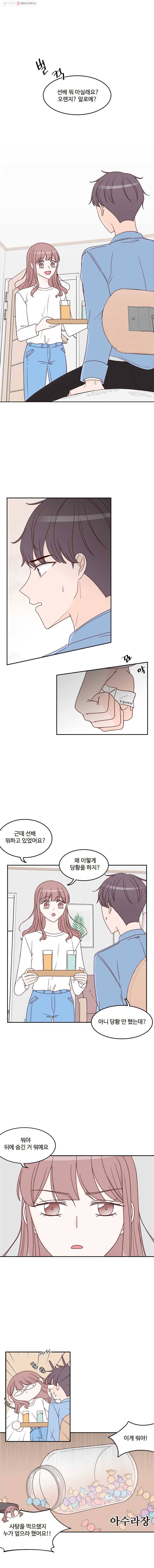 불러줘 내 이름만 15화 1