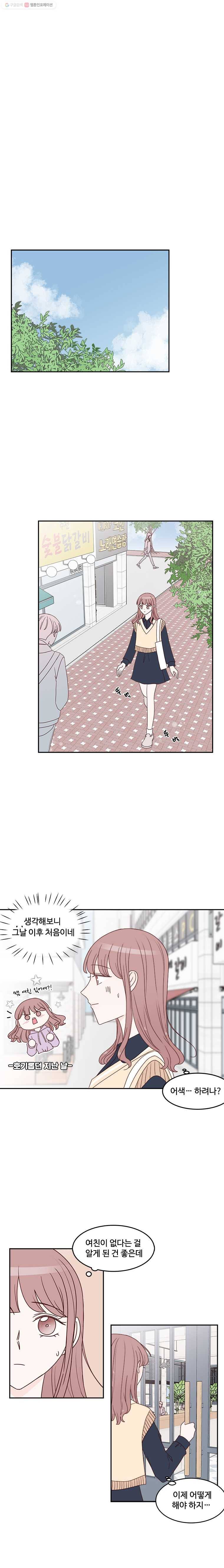 불러줘 내 이름만 15화 3