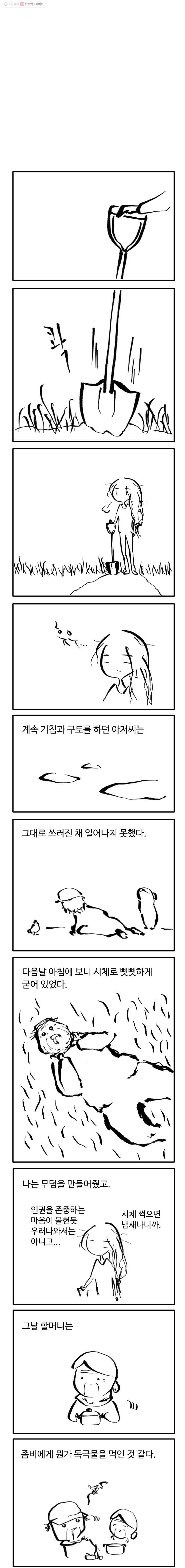 닭은 의외로 위대하다 5화 1.마당을 나온 암탉 5完 1