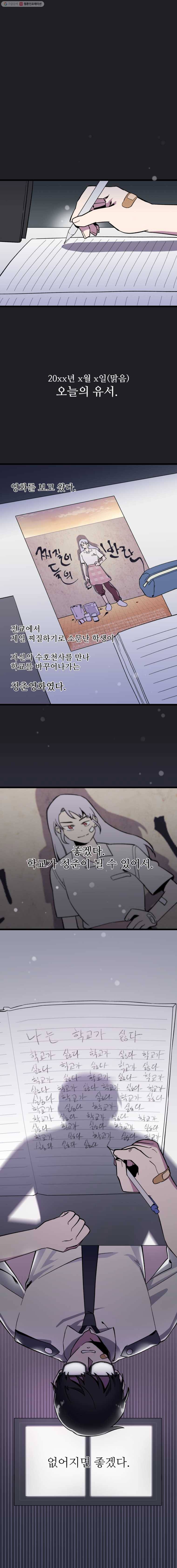 너에게 투 혼(魂)! 프롤로그 1
