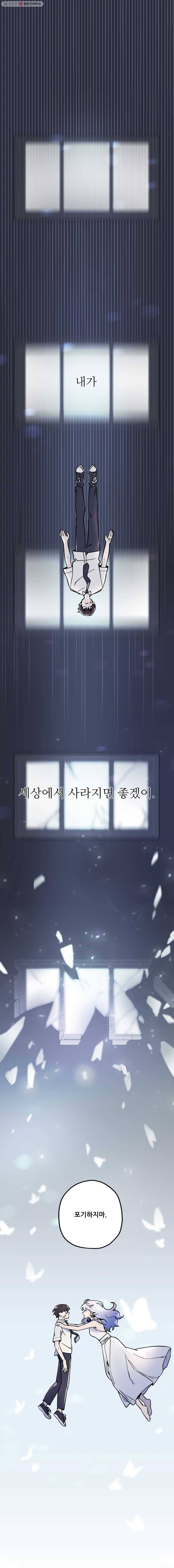 너에게 투 혼(魂)! 프롤로그 2