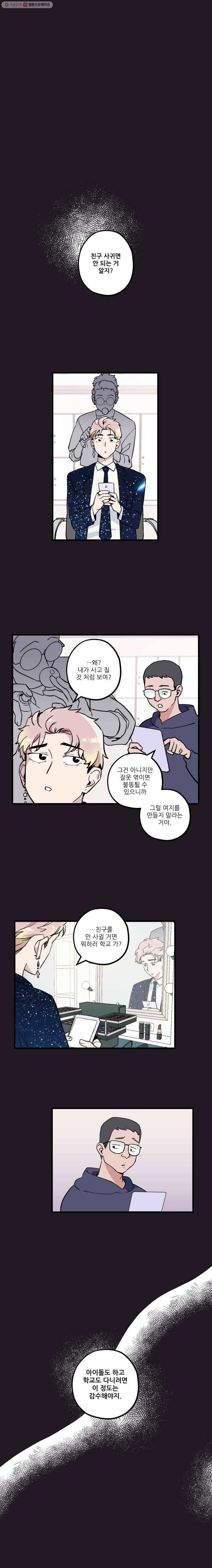 너에게 투 혼(魂)! 8화 태지훈(3) 1