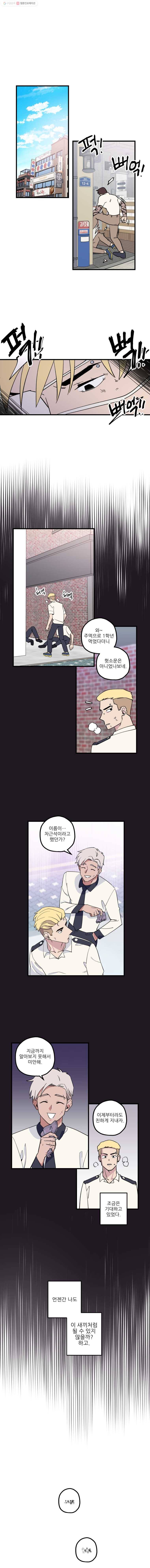 너에게 투 혼(魂)! 20화 춘자와 설믜의 여름휴가 1