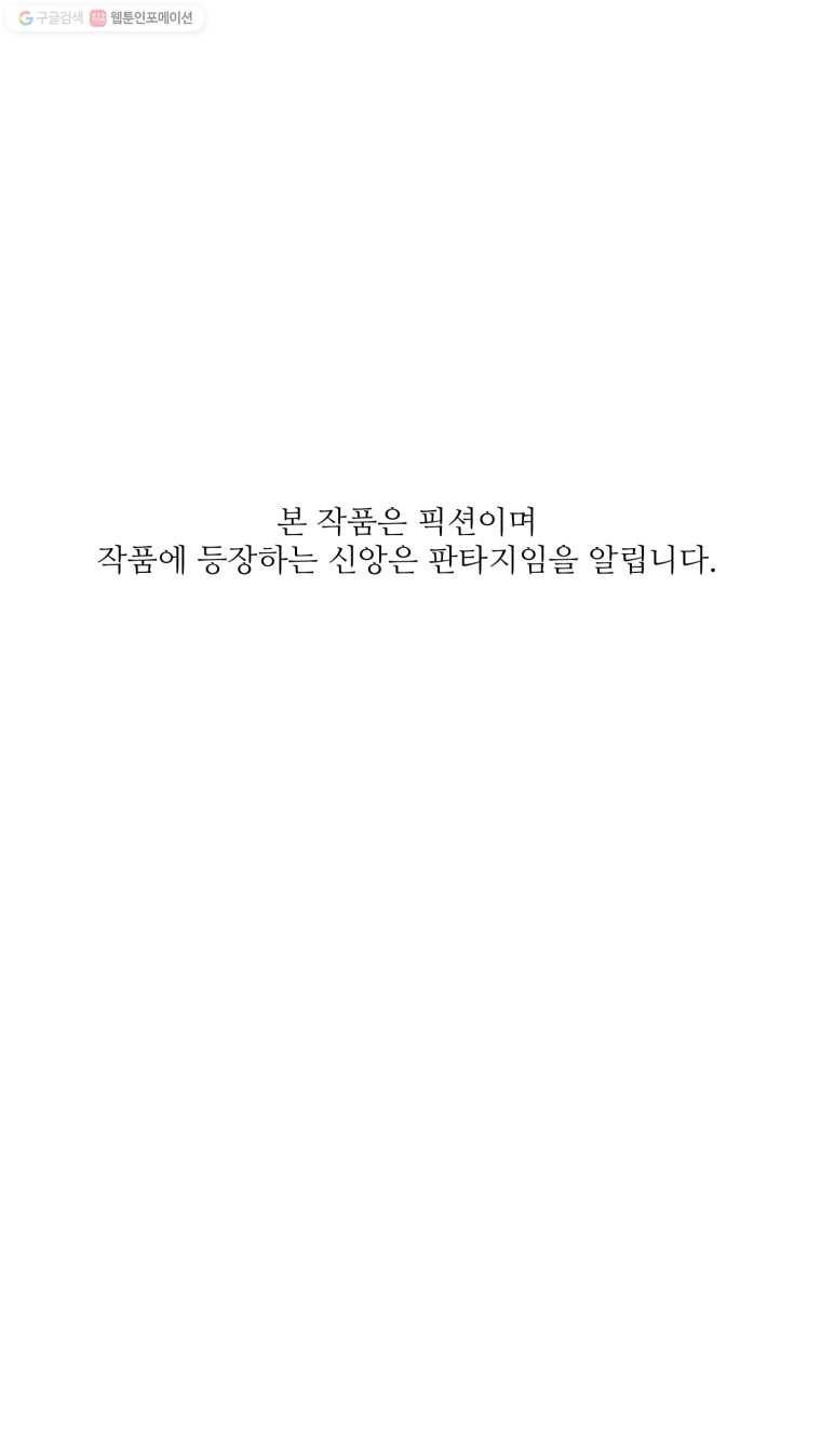 너에게 투 혼(魂)! 30화 경호원은 1