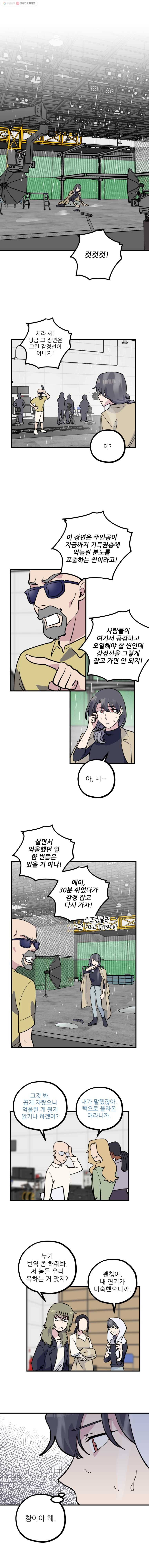 너에게 투 혼(魂)! 40화 최애령(2) 1