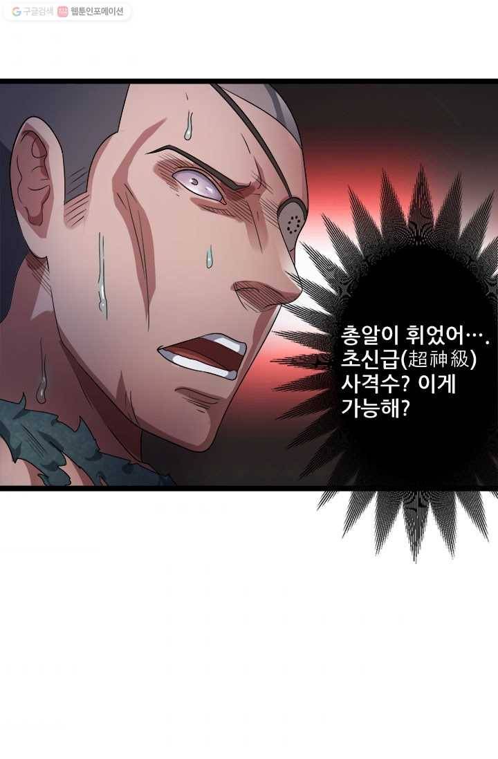 도시의 전설：25화 3