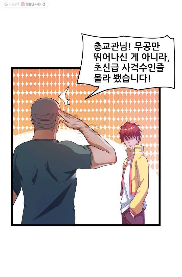 도시의 전설：25화 6