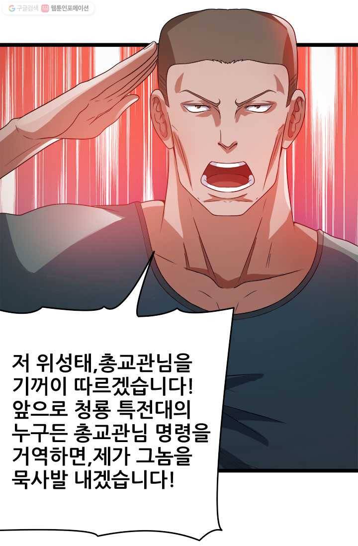 도시의 전설：25화 7