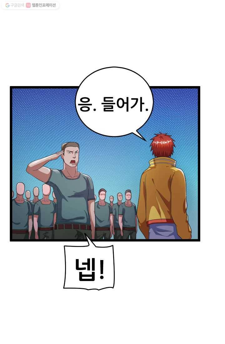 도시의 전설：25화 8