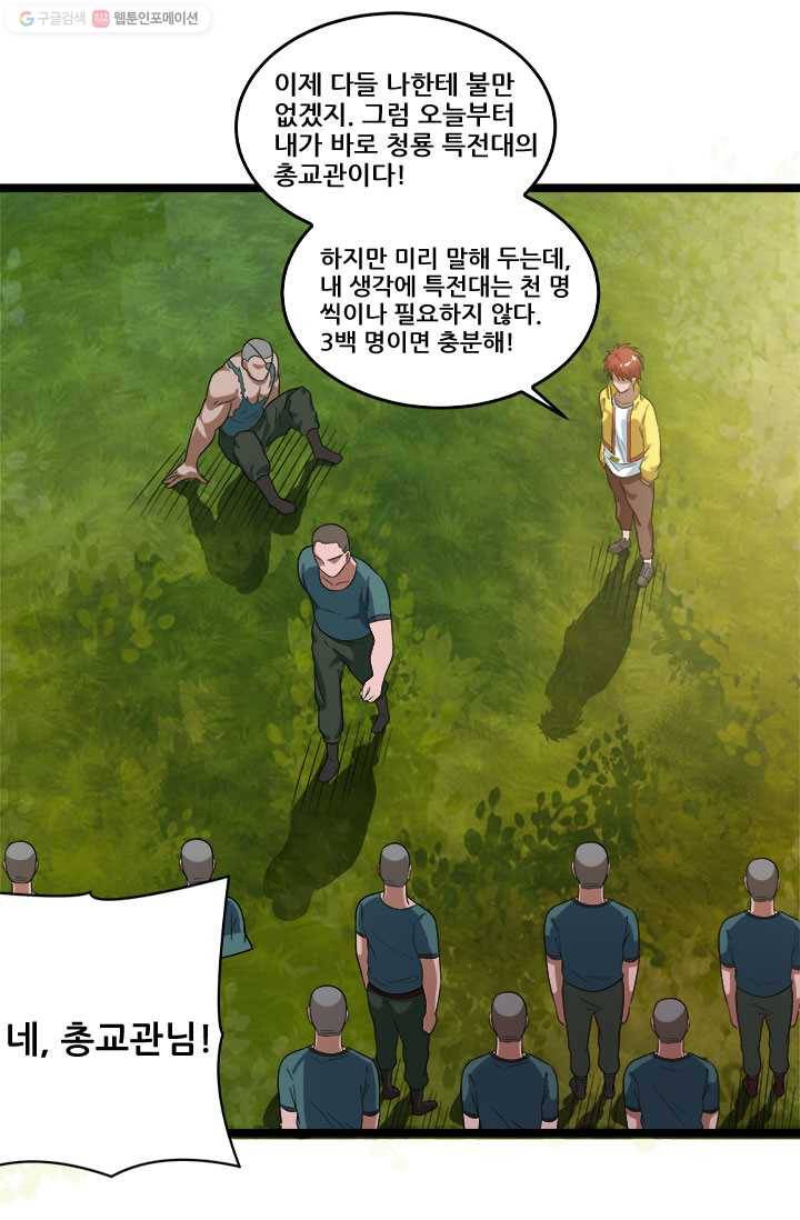 도시의 전설：25화 9