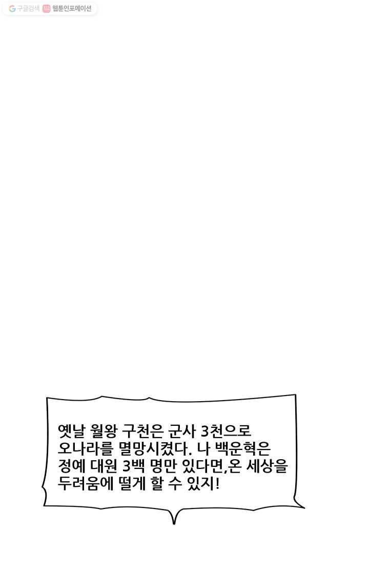 도시의 전설：25화 10