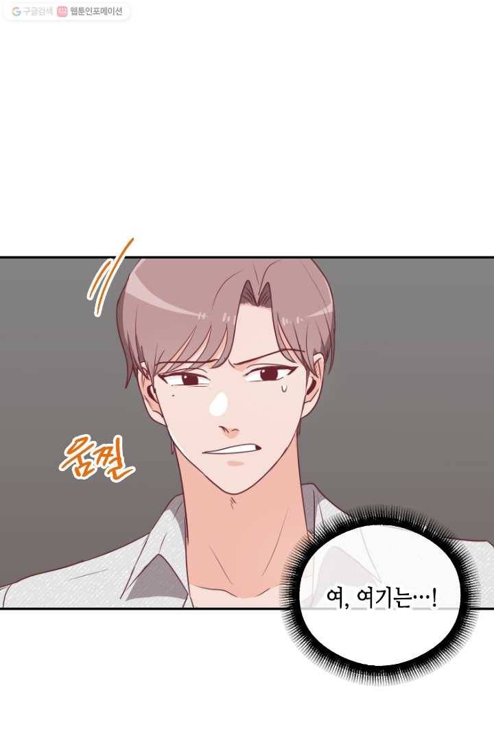 박씨가 없어서요 15화 5