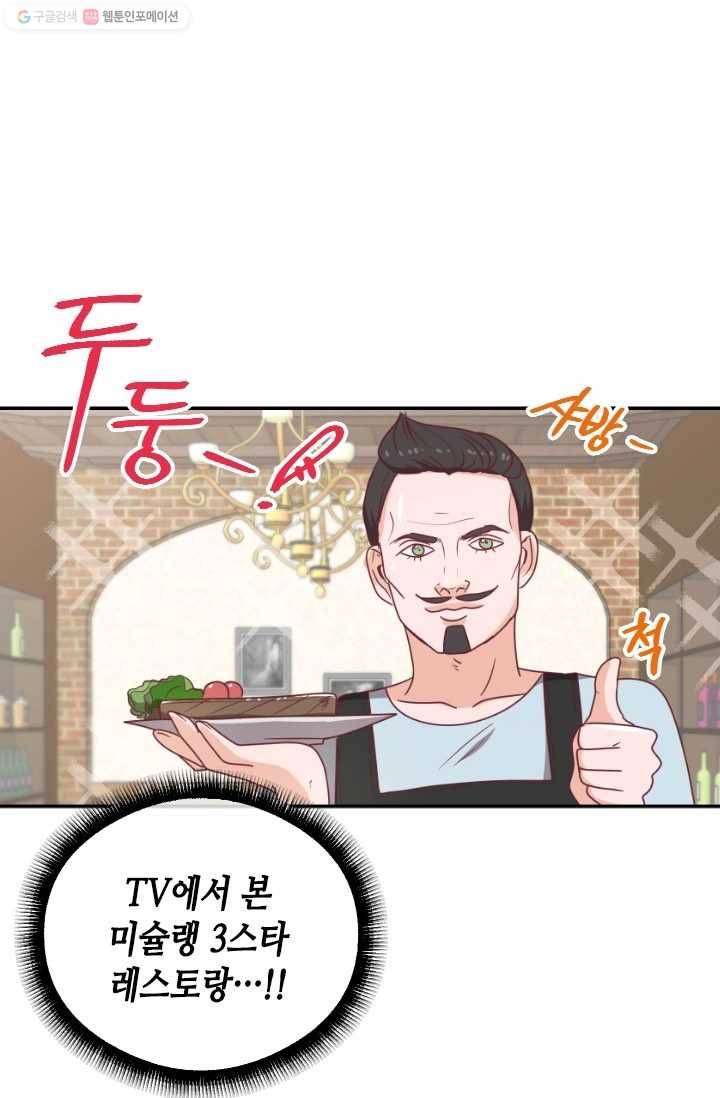 박씨가 없어서요 15화 6