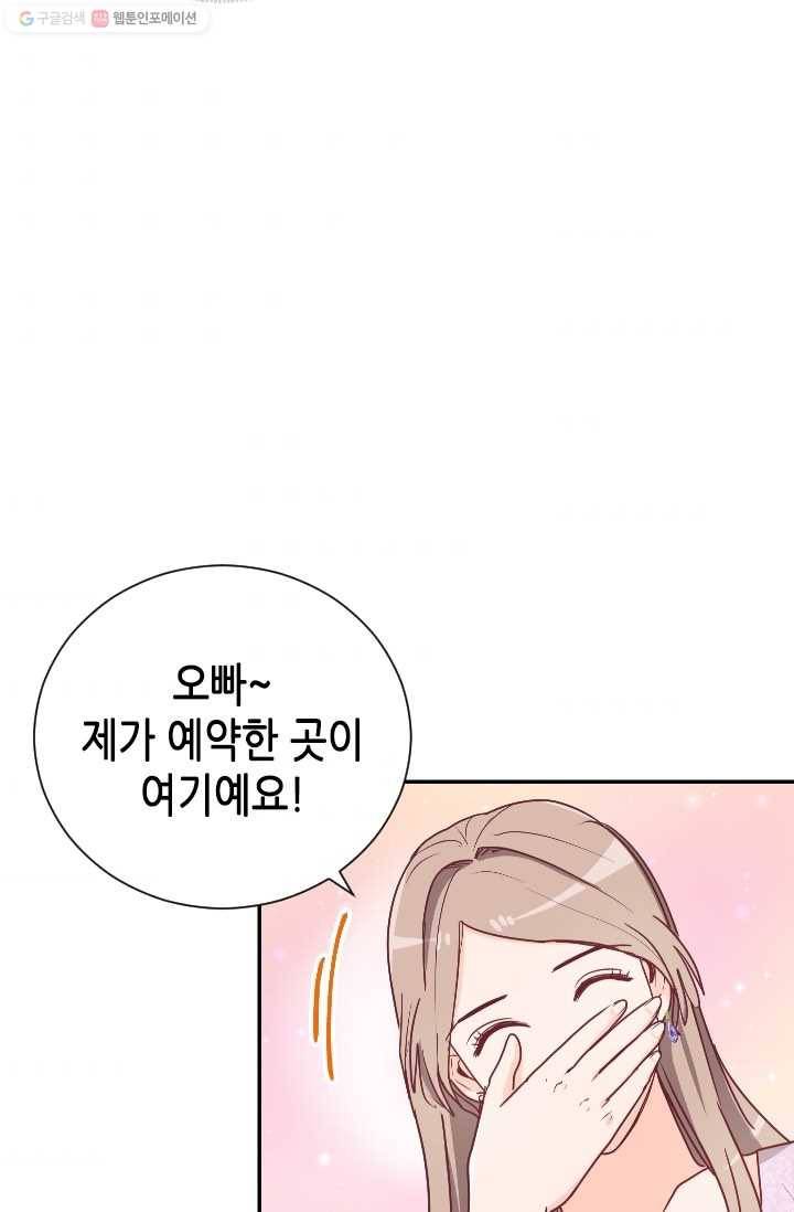 박씨가 없어서요 15화 7