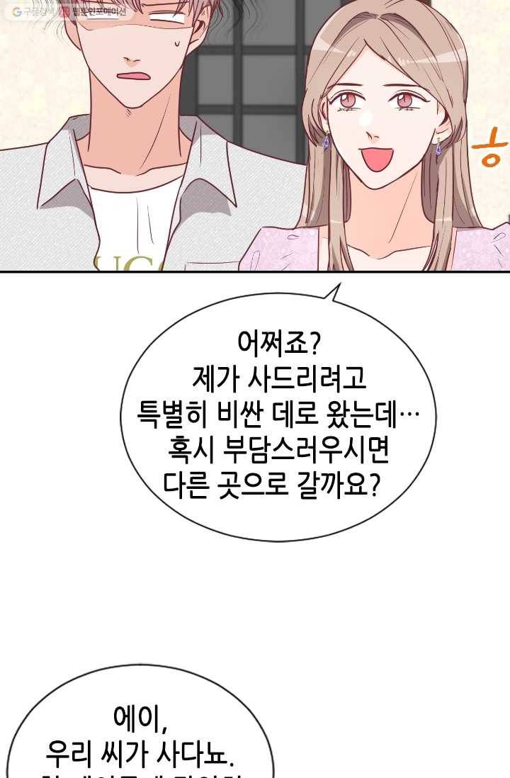 박씨가 없어서요 15화 9