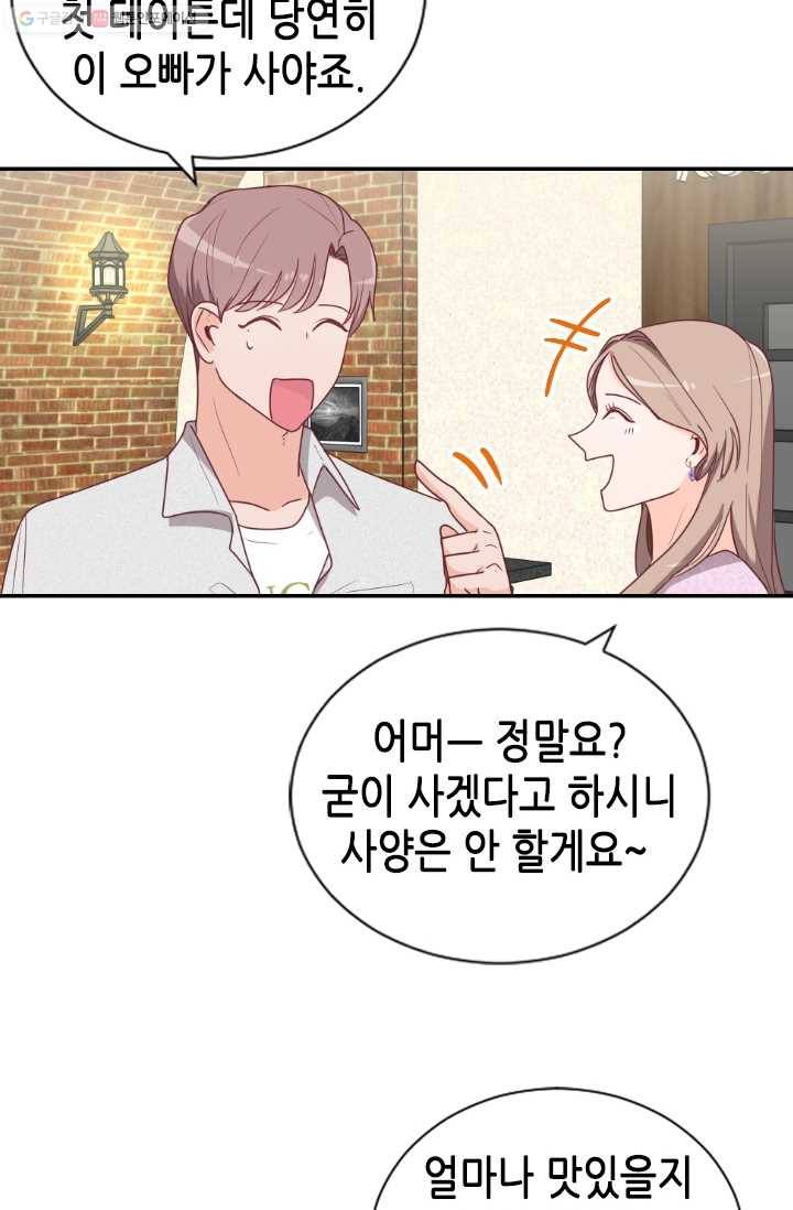 박씨가 없어서요 15화 10